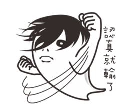 Ghost Ghost 2 sticker #5017991
