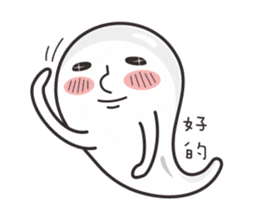 Ghost Ghost 2 sticker #5018006