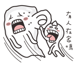 Ghost Ghost 2 sticker #5018017