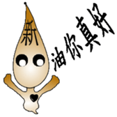 The New World Poisonous oil man sticker #5019111