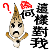 The New World Poisonous oil man sticker #5019114