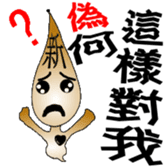 The New World Poisonous oil man sticker #5019114