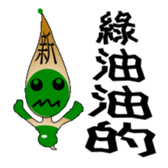 The New World Poisonous oil man sticker #5019115