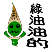 The New World Poisonous oil man sticker #5019115