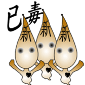 The New World Poisonous oil man sticker #5019116