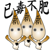 The New World Poisonous oil man sticker #5019117