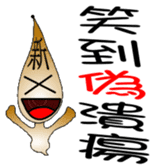 The New World Poisonous oil man sticker #5019118