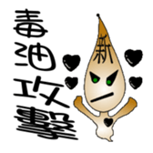 The New World Poisonous oil man sticker #5019119