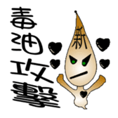 The New World Poisonous oil man sticker #5019119