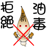 The New World Poisonous oil man sticker #5019120