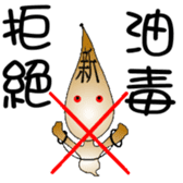 The New World Poisonous oil man sticker #5019120