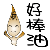 The New World Poisonous oil man sticker #5019121