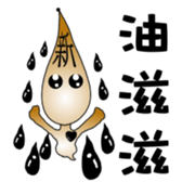 The New World Poisonous oil man sticker #5019122