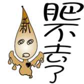 The New World Poisonous oil man sticker #5019126