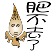 The New World Poisonous oil man sticker #5019126