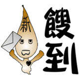 The New World Poisonous oil man sticker #5019141