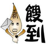 The New World Poisonous oil man sticker #5019141