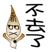 The New World Poisonous oil man sticker #5019142