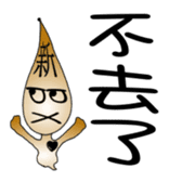 The New World Poisonous oil man sticker #5019142