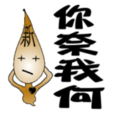 The New World Poisonous oil man sticker #5019144