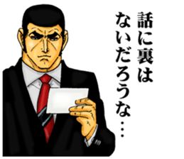 GOLGO 13 vol.1 sticker #5019264