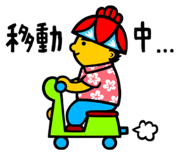 Akirachan of Okinawa sticker #5019290