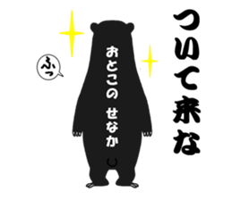 sunbear  max sticker #5021379