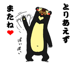 sunbear  max sticker #5021387