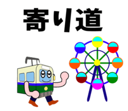 Mr.Streetcar2 sticker #5021557