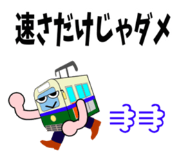 Mr.Streetcar2 sticker #5021587