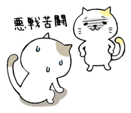 Four characters phrase cats sticker #5022190
