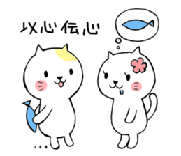 Four characters phrase cats sticker #5022194
