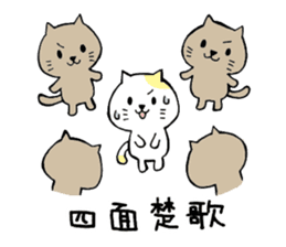 Four characters phrase cats sticker #5022210