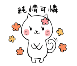 Four characters phrase cats sticker #5022211