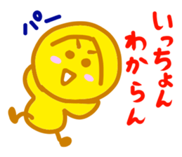 Go-go MINYANCHU sticker #5022253