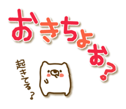 soft cuddly  bear (chikuhou dialect) sticker #5022910