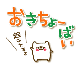 soft cuddly  bear (chikuhou dialect) sticker #5022911