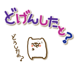 soft cuddly  bear (chikuhou dialect) sticker #5022916