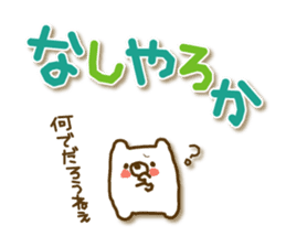 soft cuddly  bear (chikuhou dialect) sticker #5022919