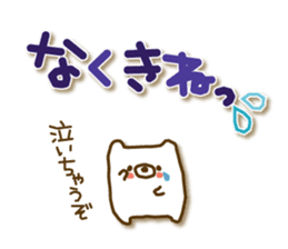 soft cuddly  bear (chikuhou dialect) sticker #5022921