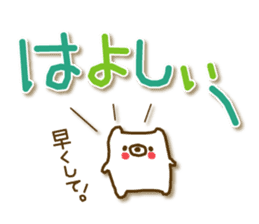 soft cuddly  bear (chikuhou dialect) sticker #5022924