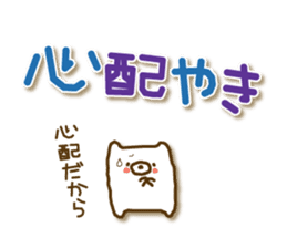 soft cuddly  bear (chikuhou dialect) sticker #5022926