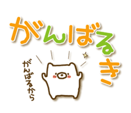 soft cuddly  bear (chikuhou dialect) sticker #5022928