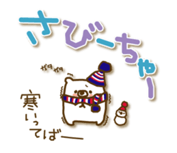 soft cuddly  bear (chikuhou dialect) sticker #5022931