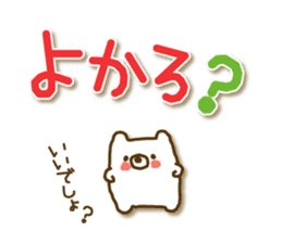 soft cuddly  bear (chikuhou dialect) sticker #5022936