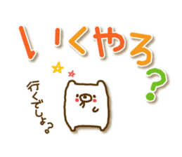 soft cuddly  bear (chikuhou dialect) sticker #5022938