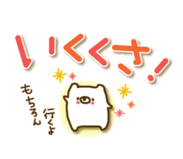 soft cuddly  bear (chikuhou dialect) sticker #5022939
