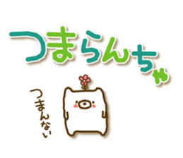 soft cuddly  bear (chikuhou dialect) sticker #5022942