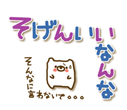 soft cuddly  bear (chikuhou dialect) sticker #5022943
