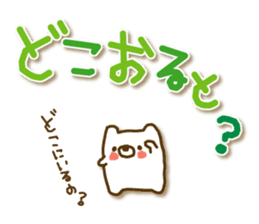 soft cuddly  bear (chikuhou dialect) sticker #5022944